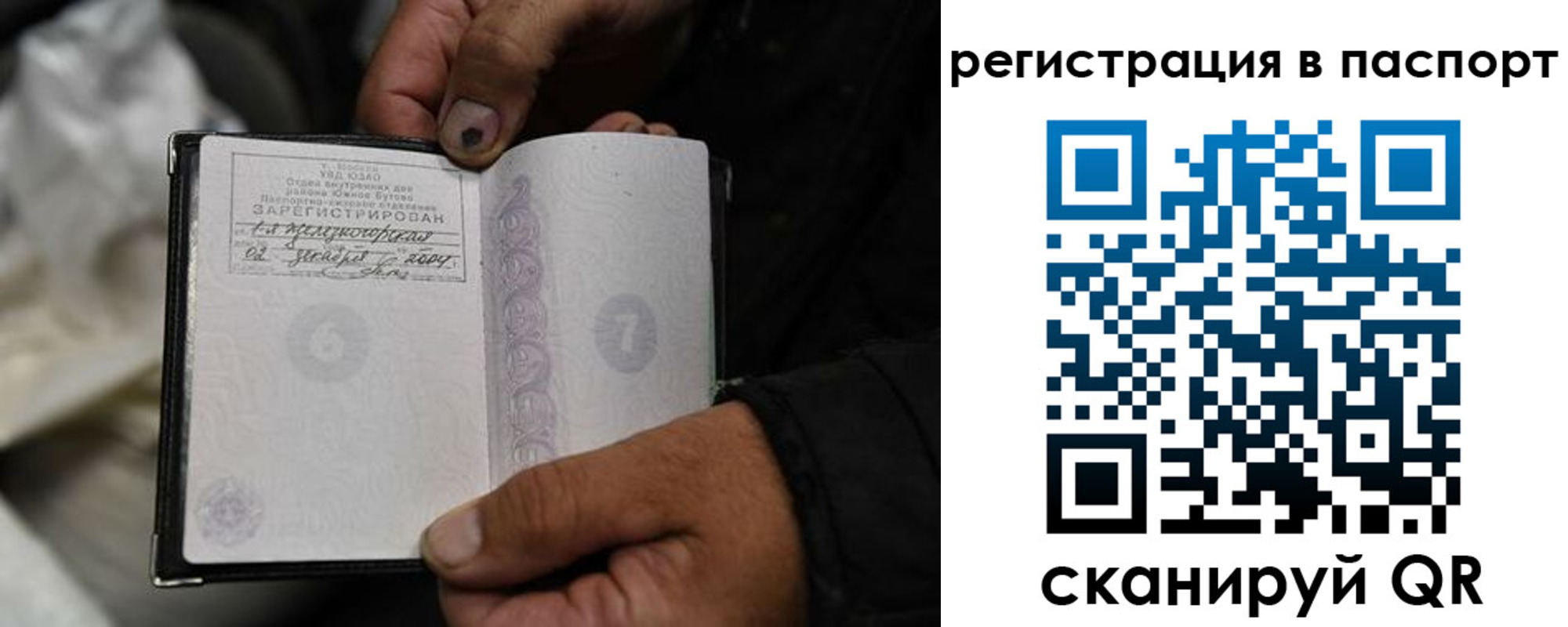 временная регистрация купить в Гатчине