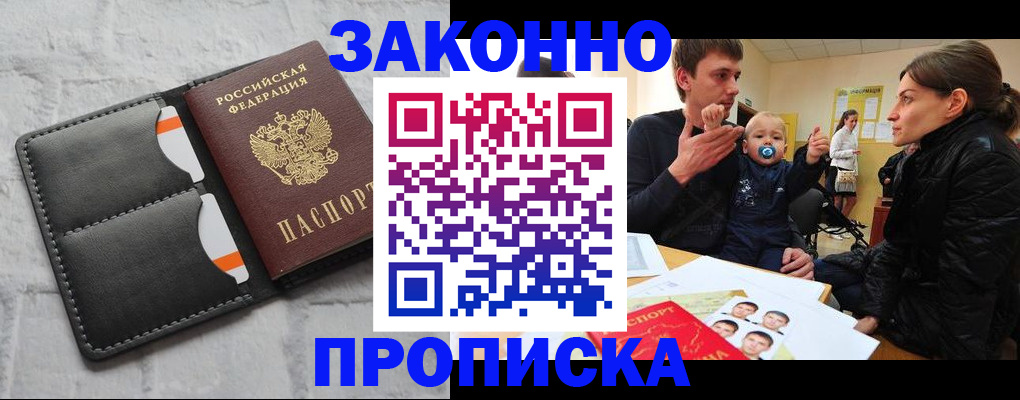 прописка штамп в Гатчине